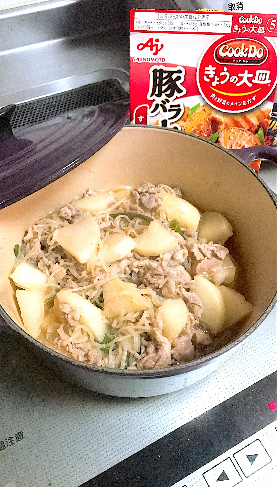 大根と豚肉炒め煮|はるみ(o^^o)さん