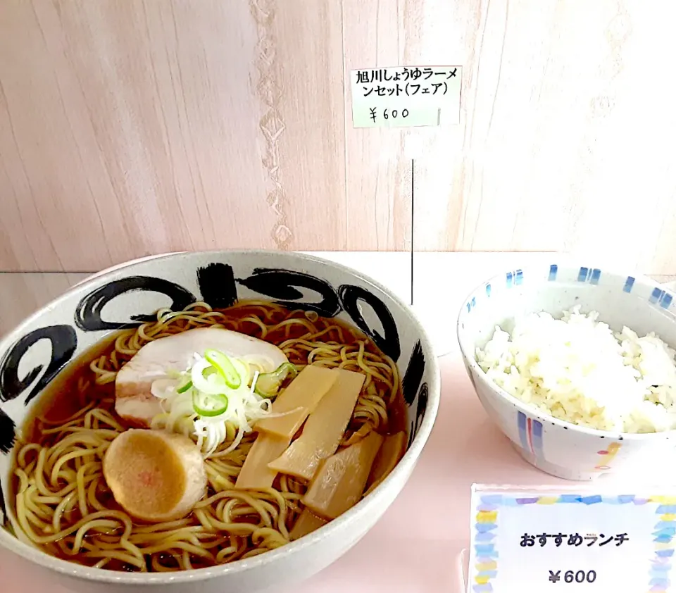 アツアツ麺フェア　旭川しょうゆラーメン　ライスセット|nyama1さん