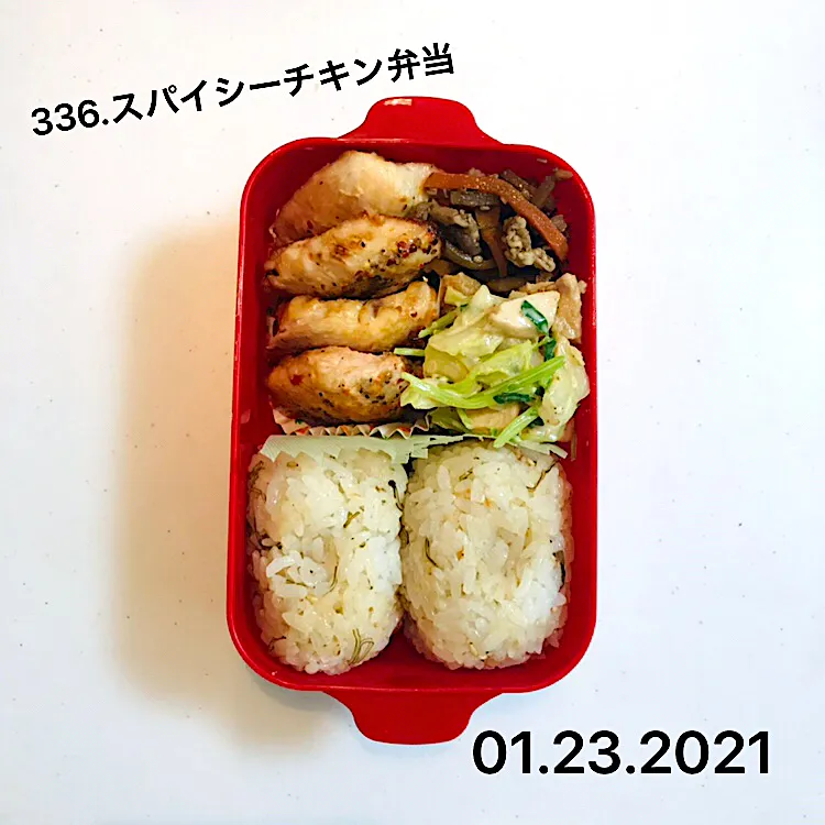 336.スパイシーチキン弁当#中学男子弁当|saya0125さん