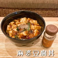 Snapdishの料理写真:麻婆豆腐丼|はりこ飯さん