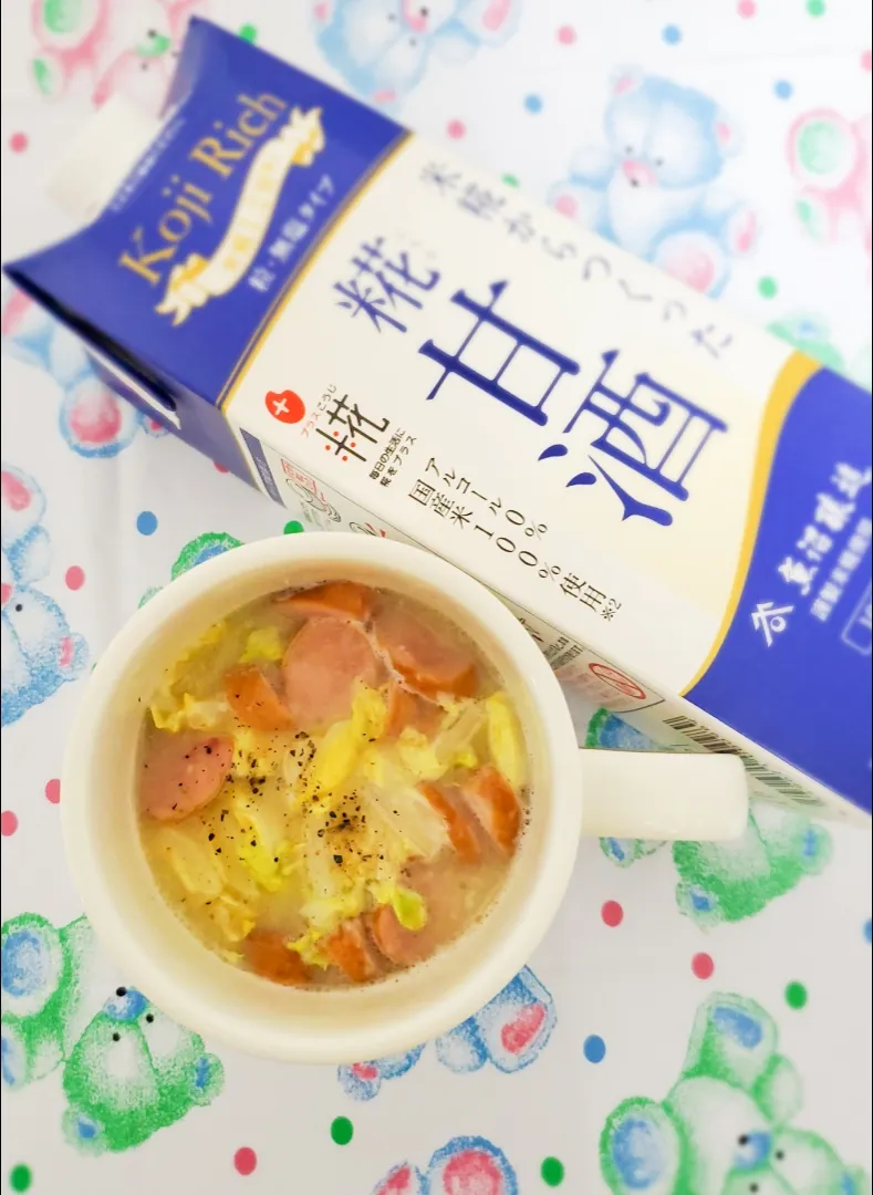 あまあまのあま酒すーぷ|すいさんさん