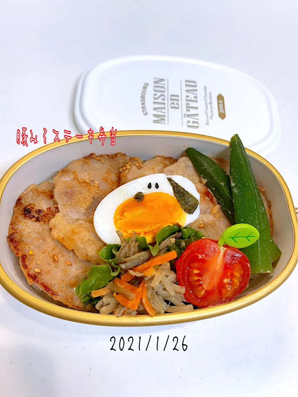 豚みそステーキ弁当|✰︎miyu✰︎さん