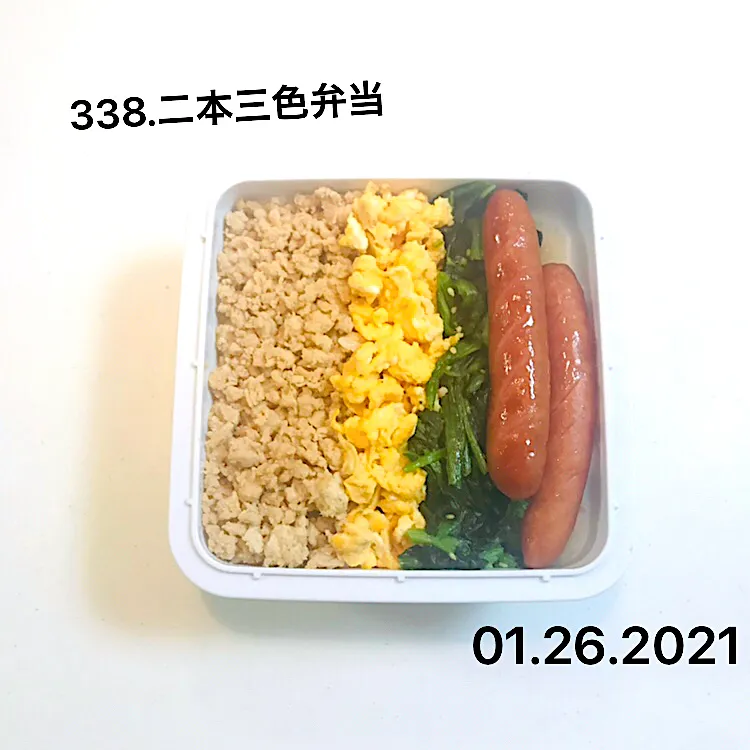 338.二本三色弁当#中学男子弁当|saya0125さん