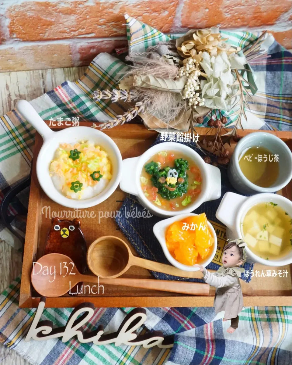 Snapdishの料理写真:離乳食𓎩⸝⸝ランチ|La-Jule Sa8さん