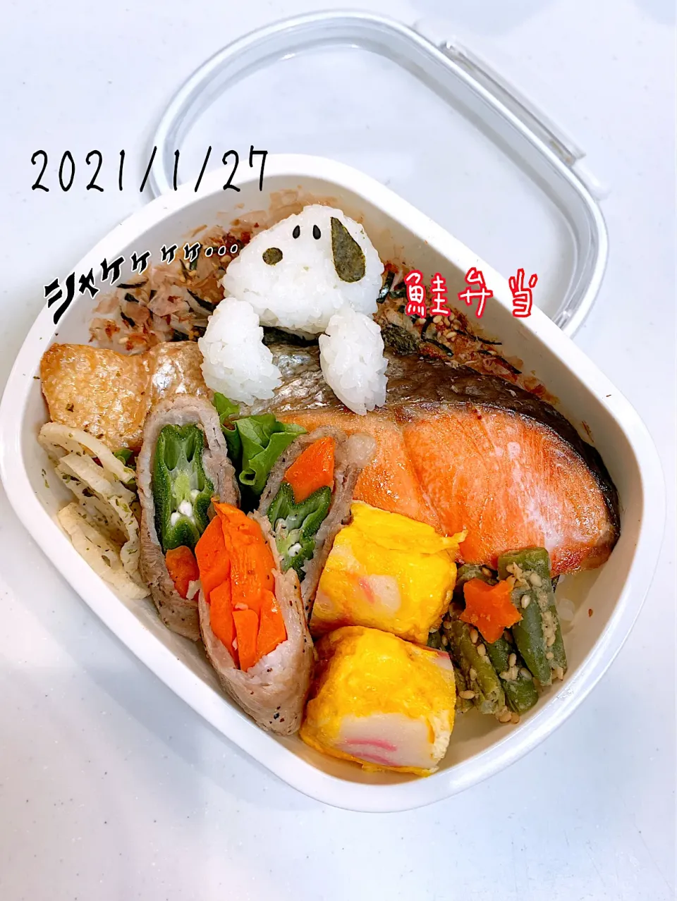 鮭弁当|✰︎miyu✰︎さん