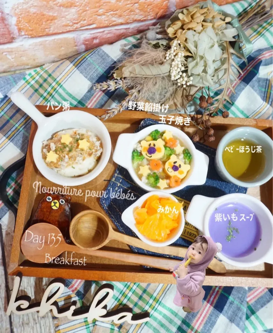 Snapdishの料理写真:離乳食𓎩⸝⸝|La-Jule Sa8さん