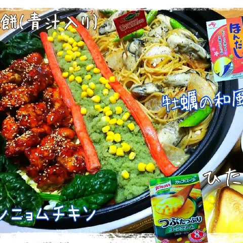 「「Ｃｏｏｋ Ｄｏ® きょうの大皿®」 豚バラ大根用」を使ってみたSnapdishの料理・レシピ写真:「勝ち飯」スタジアム🏟️！第4弾🛎️

ヤンニョムチキン🆚牡蠣&大根&アスパラの和風パスタ