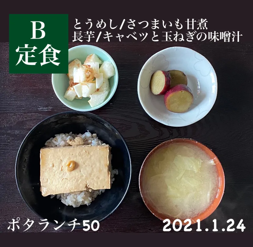 Snapdishの料理写真:昼ごはん☀️☀️☀️断酒654日目  とうめし|ぽんたさん