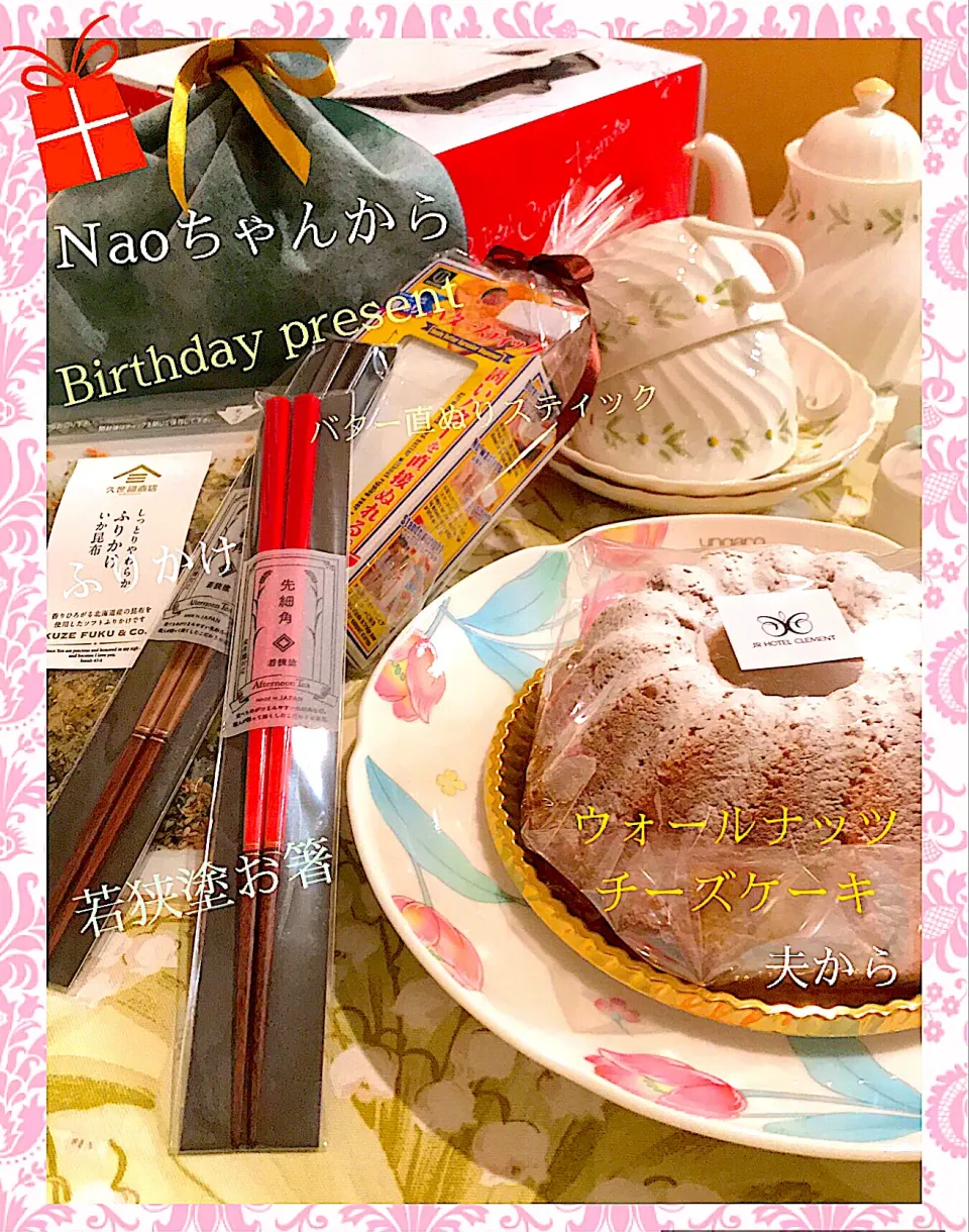 Naoちゃんからバースデー🎁頂きました😍夫からのケーキと一緒に✨✨感謝|サミカさん