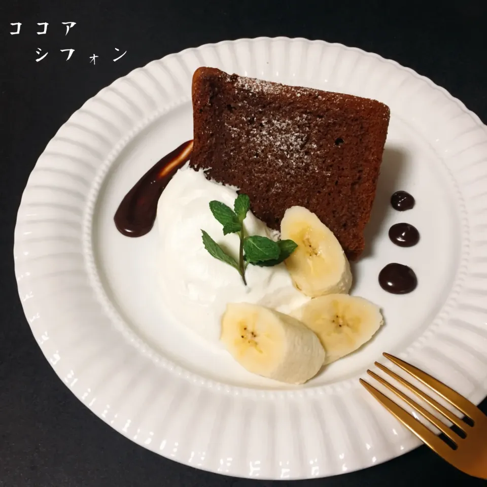 Snapdishの料理写真:ココアシフォンケーキ|mi＊oriさん