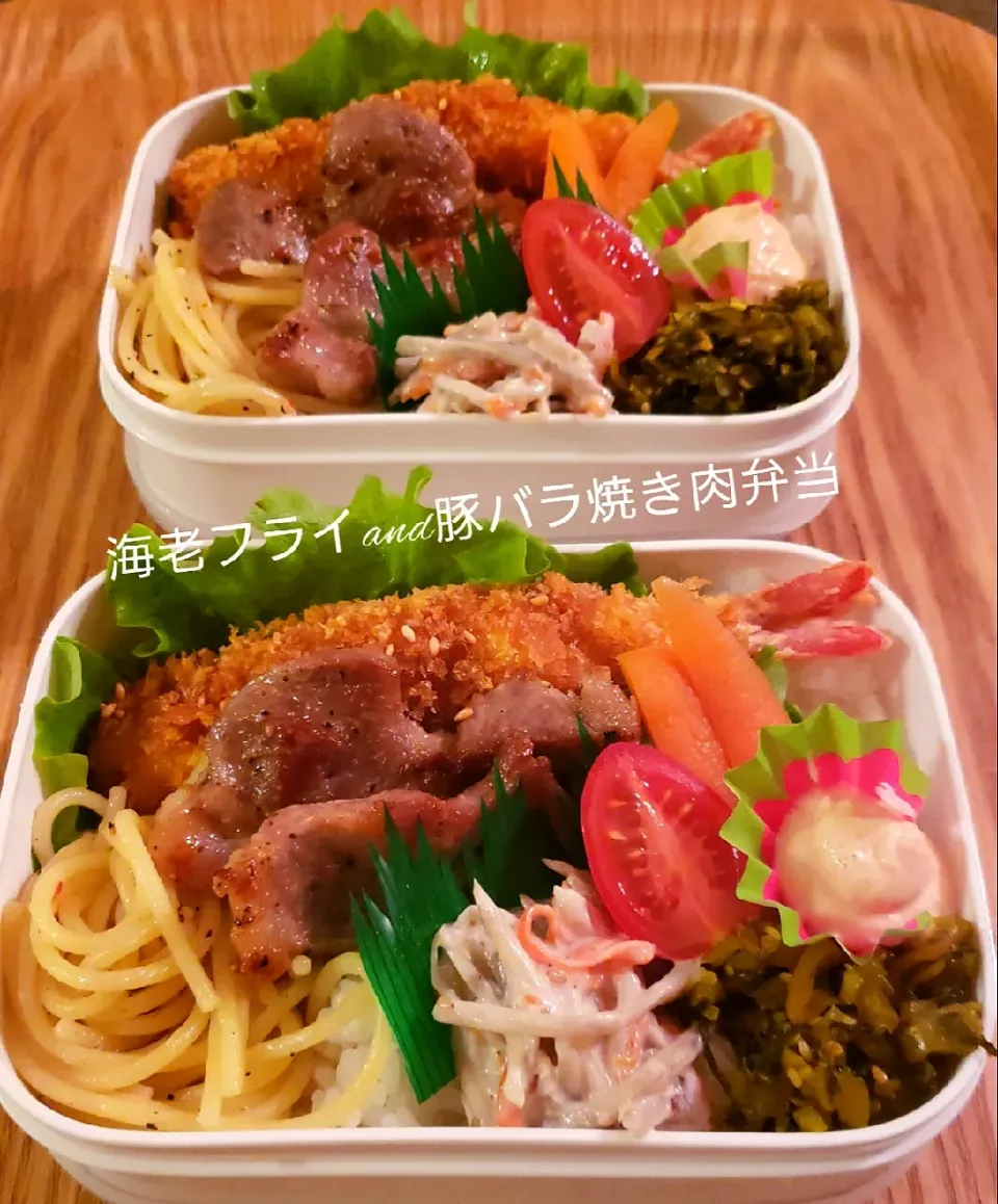 わが家の働く男弁当
海老フライand豚バラ焼き肉弁当|kimikimi❤kitchenさん