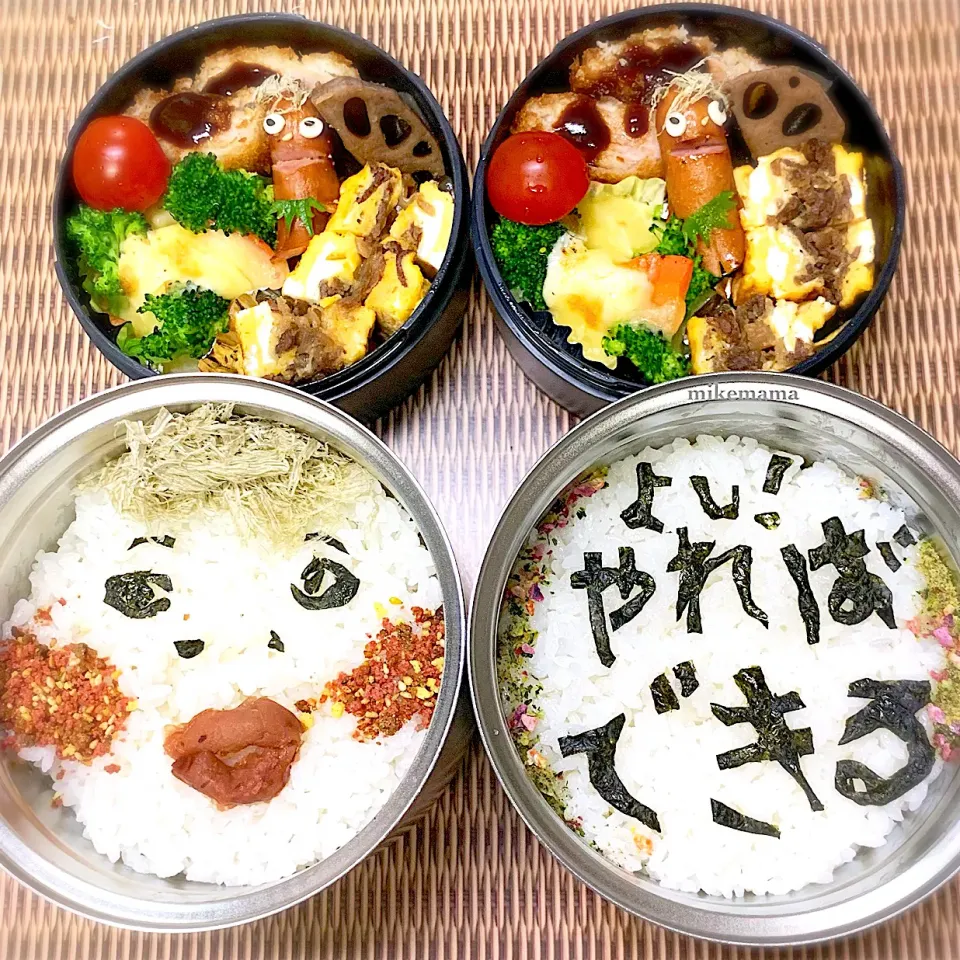 Snapdishの料理写真:息子＆旦那顔弁当|miyukiさん