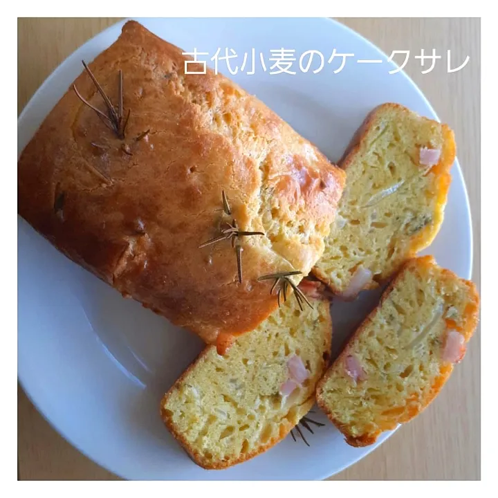 古代小麦のケークサレ♥️|ゆっこさん