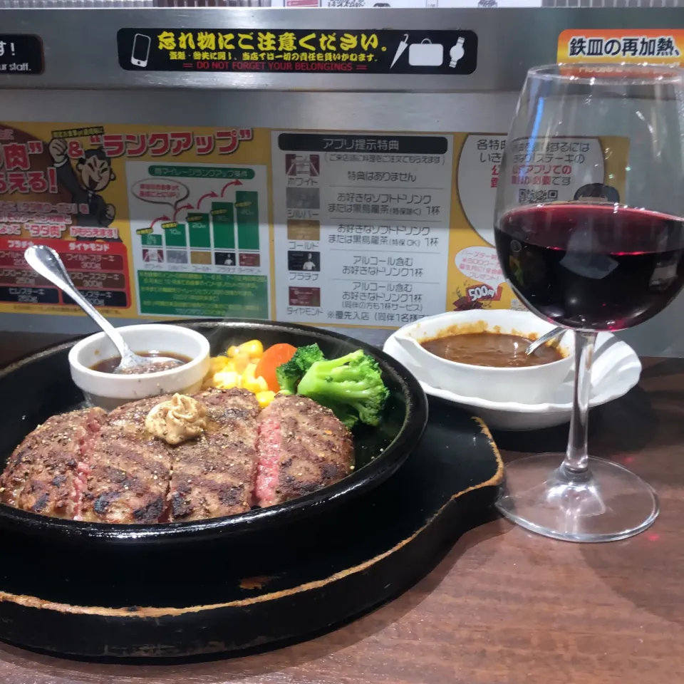 ワイルドハンバーグ300g クーポンでトッピングカレー追加　＃いきなりステーキ小杉店|Hajime Sakaiさん