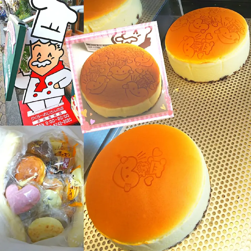 りくろーおじさんのチーズケーキ
バレンタイン仕様
❤️ハート焼き印❤️焼き印増し増し🙏|ひとみんΨ(*´∀｀)Ψさん