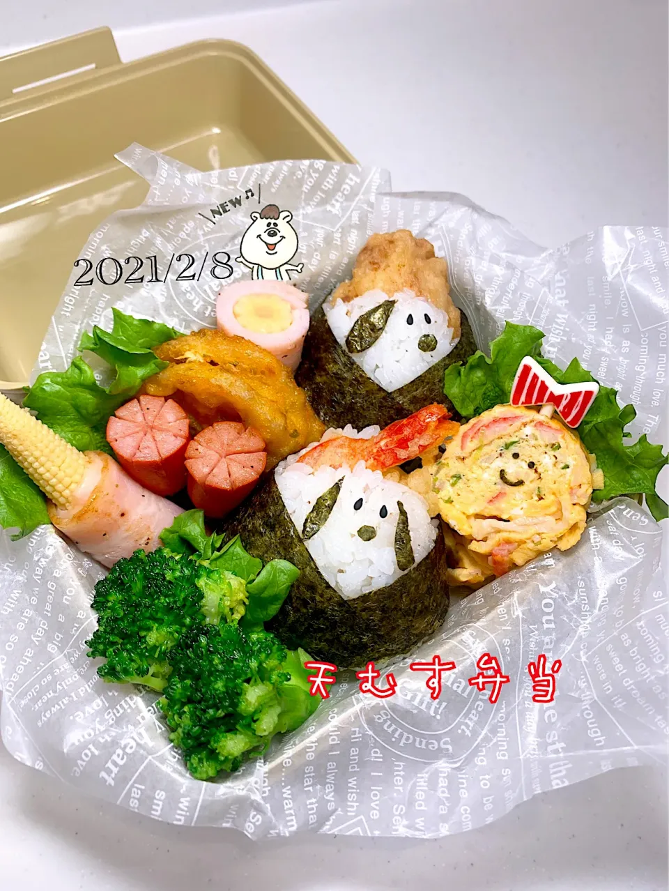 天むす弁当|✰︎miyu✰︎さん