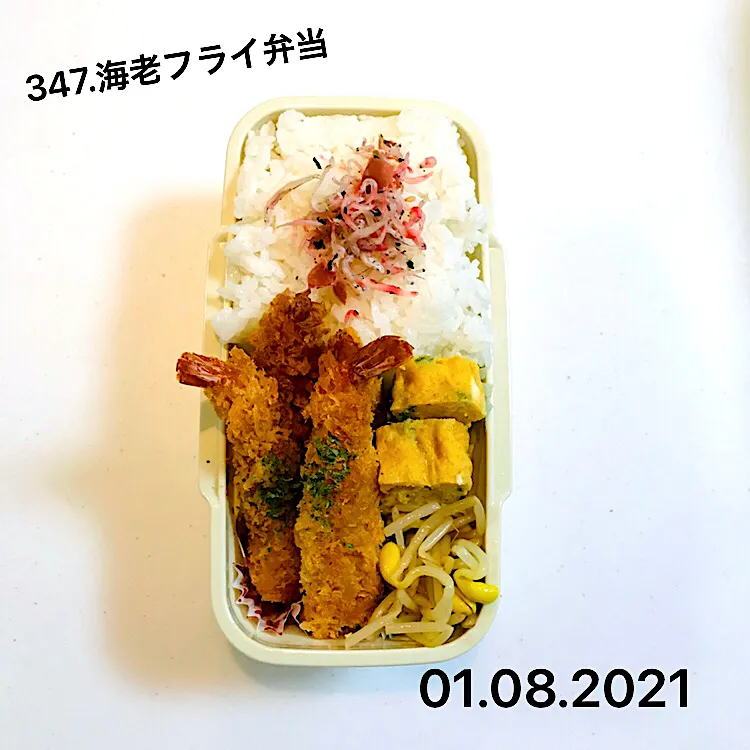 347.海老フライ弁当#中学男子弁当|saya0125さん