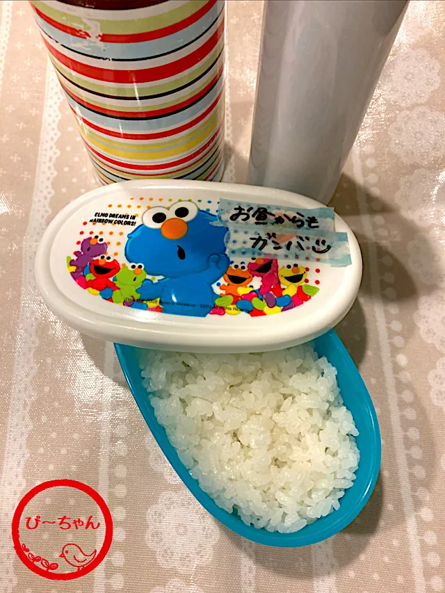 次女☆専門学生弁当😊124日目(実習)|☆ぴ〜ちゃん☆さん