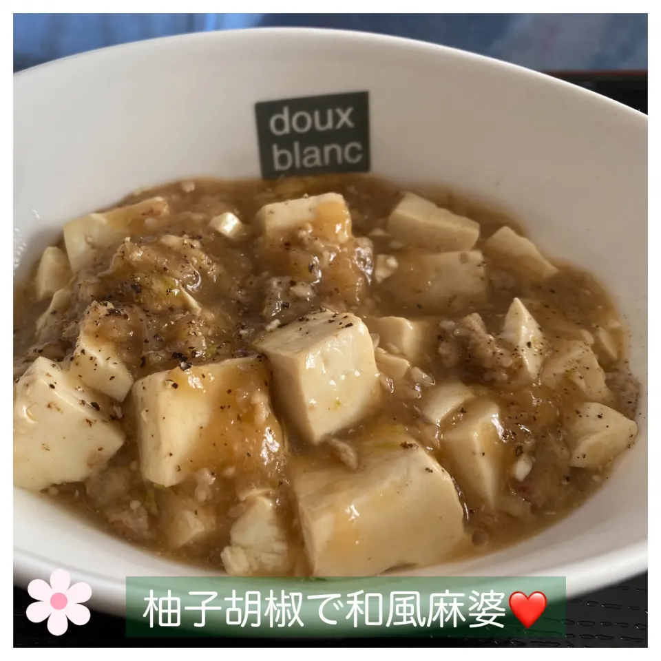 Snapdishの料理写真:柚子胡椒で和風麻婆豆腐|いのっちさん