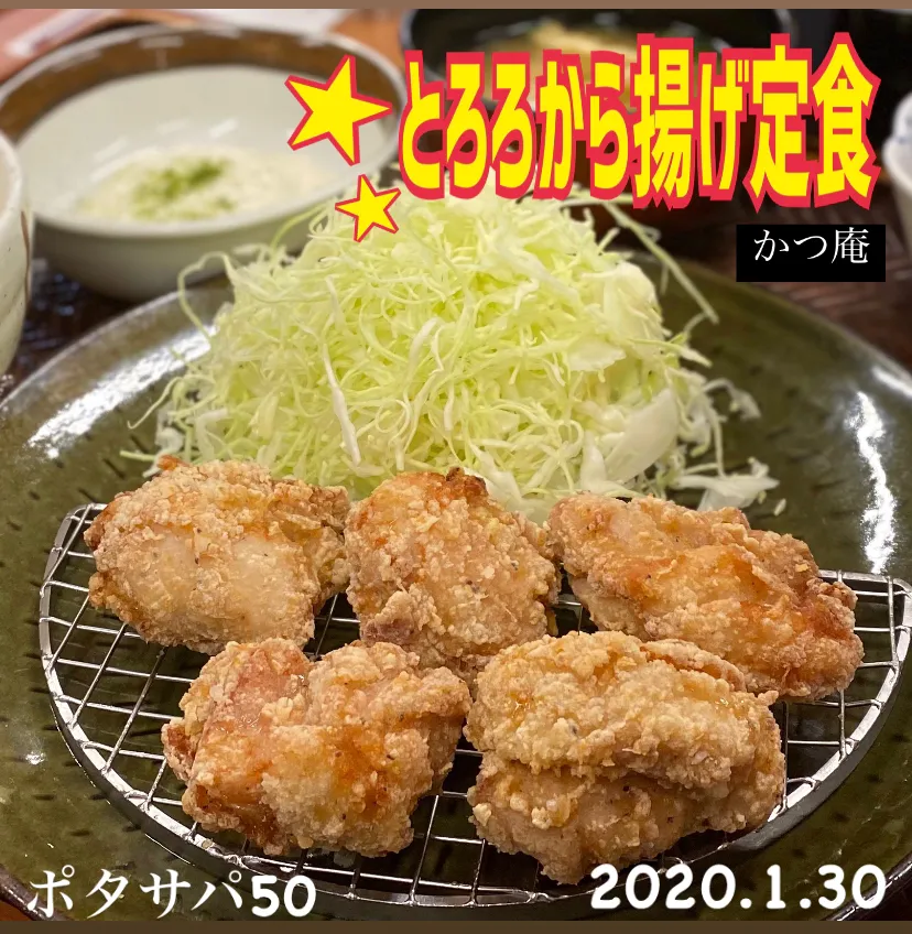 晩ごはん⭐️⭐️🔆とろろ唐揚げ定食|ぽんたさん