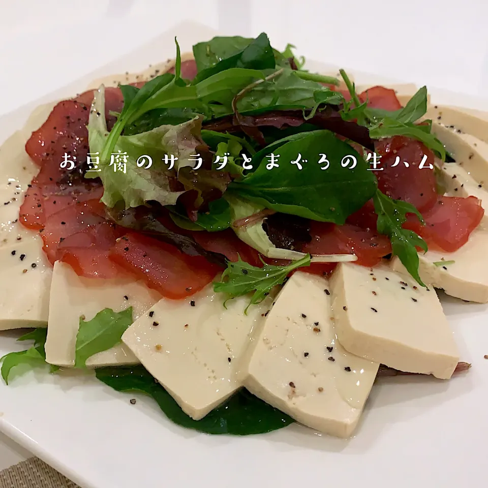 yucca@さんの料理 お豆腐のサラダ🥗|ケイさん