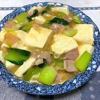 豆腐と青梗菜とベーコンの中華風うま煮