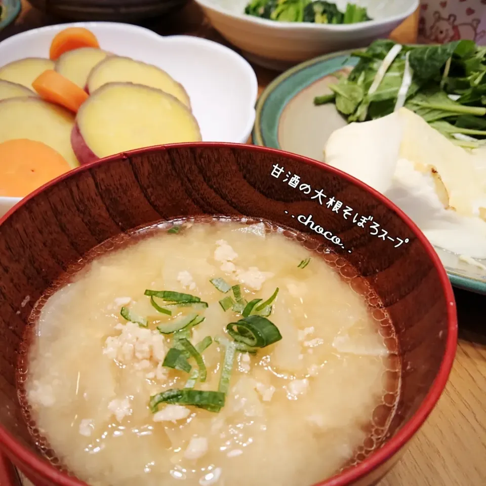 甘酒の優しい甘さと生姜で温まる～♡
大根と鶏そぼろのしょうが甘酒スープ♪|ちょこさん