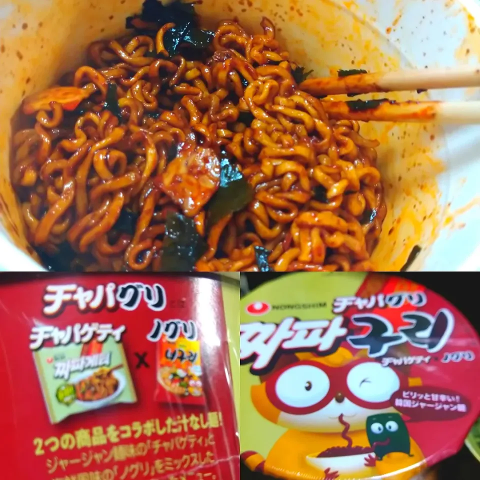 Snapdishの料理写真:チャパグリのカップ麺|うたかた。さん