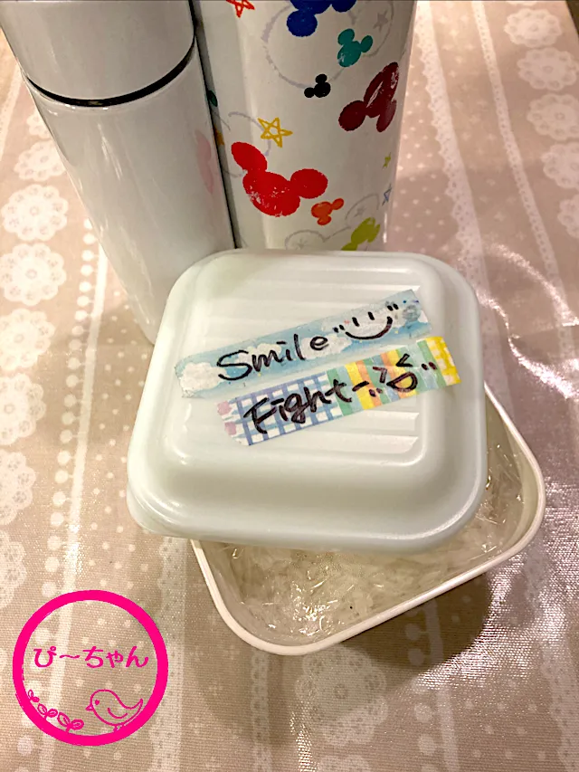 次女☆専門学生弁当😊129日目(実習)|☆ぴ〜ちゃん☆さん