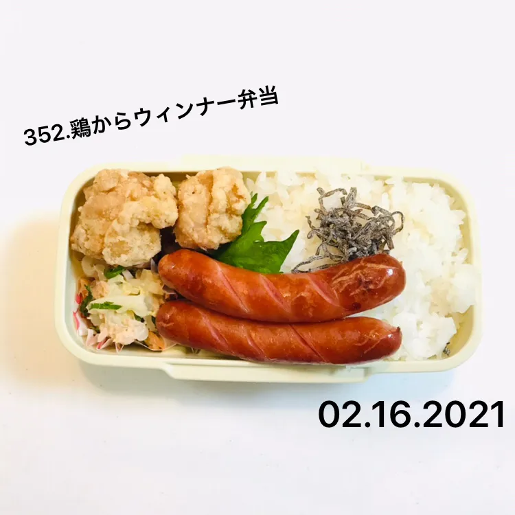 352.鶏からウィンナー弁当#中学男子弁当|saya0125さん