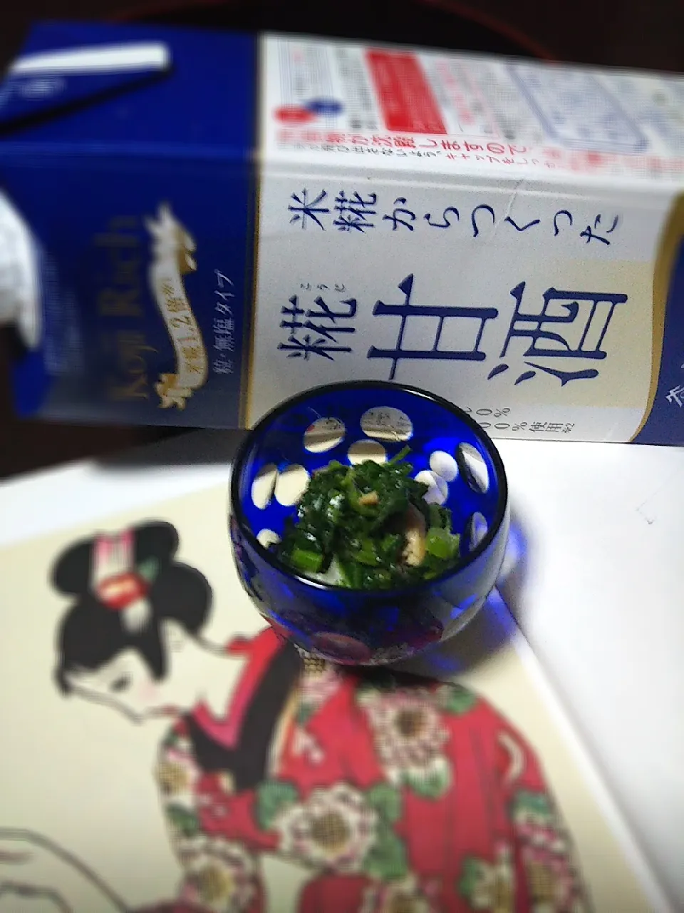 糀甘酒と胡麻油だけで炒め味付けした、大根菜っ葉とがんもどき、ちくわ。小鉢にしてみたら、可愛い！！|ミントさん