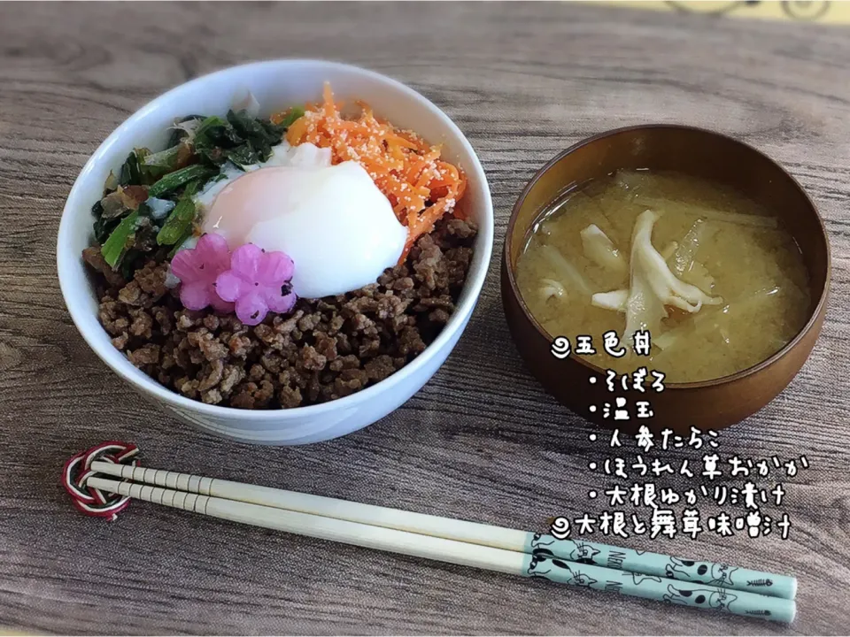 五色丼～ランチ|チムニーさん