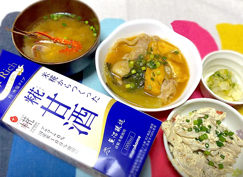 ‪🌱麹甘酒で漬けた豚肉みぞれ煮‬
‪蓮根と舞茸のマヨ胡麻和え‬
‪白菜の🥬漬け物‬
‪渡蟹の味噌汁‬
‪|eiyadeさん