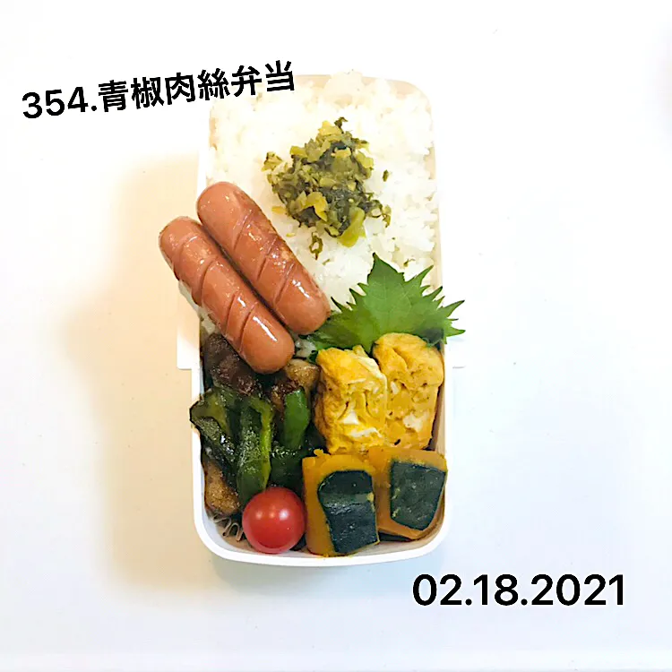 Snapdishの料理写真:354.青椒肉絲弁当#中学男子弁当|saya0125さん