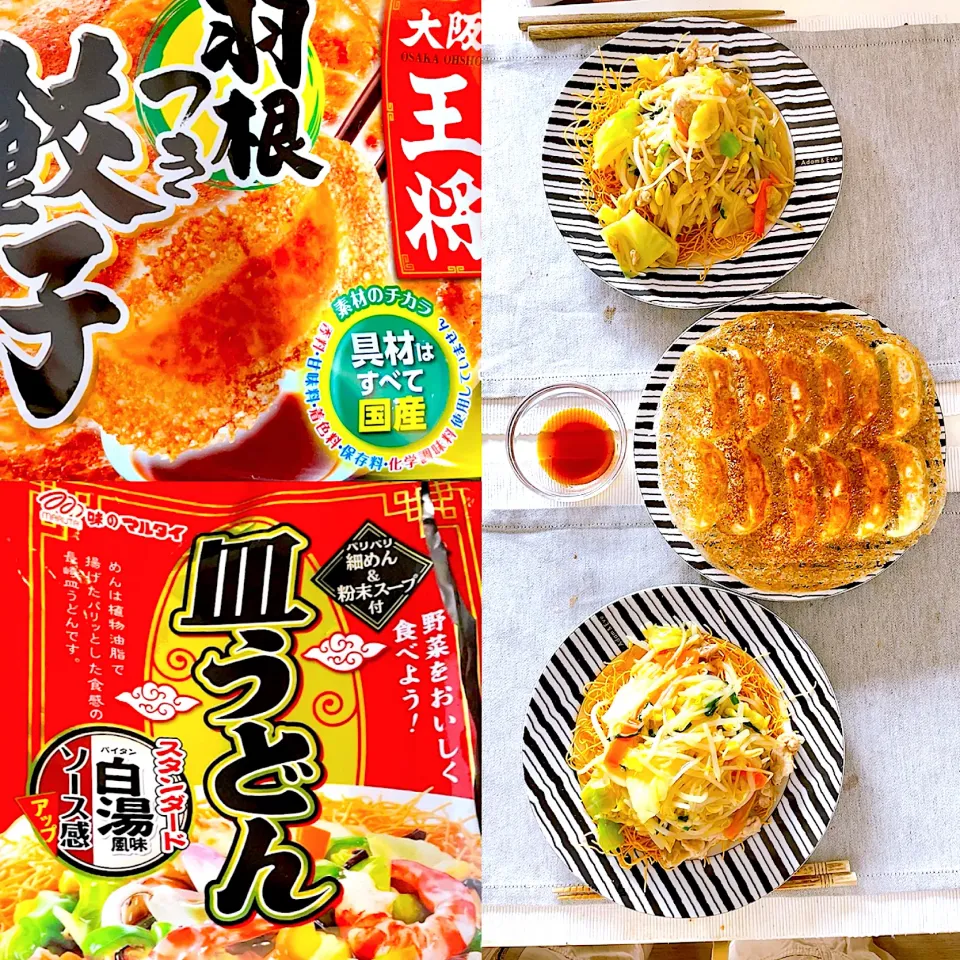 冷凍餃子と皿うどん|ひでまろさん