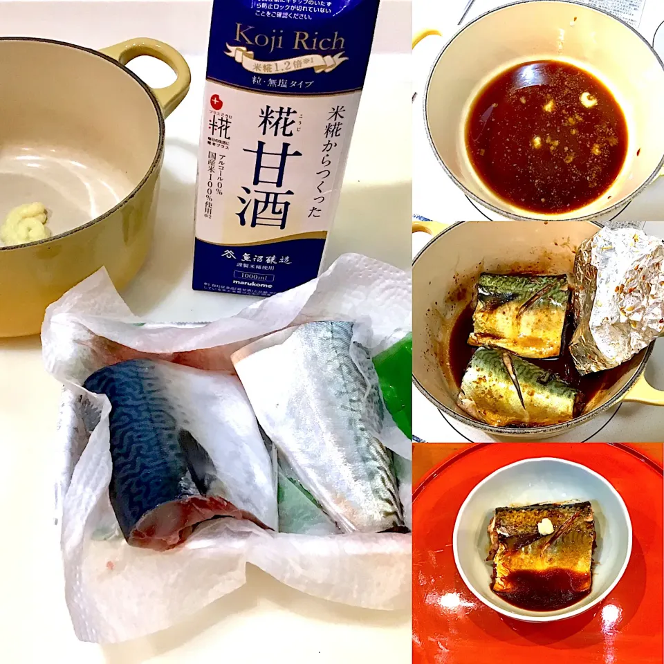 Snapdishの料理写真:糀甘酒で作る^o^鯖のしょうが煮|ドルフの美味しい家庭料理さん