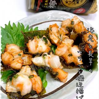 大根おろしとエビのおつまみ磯辺揚げ 咲きちゃん Snapdish スナップディッシュ Id Lntl4a