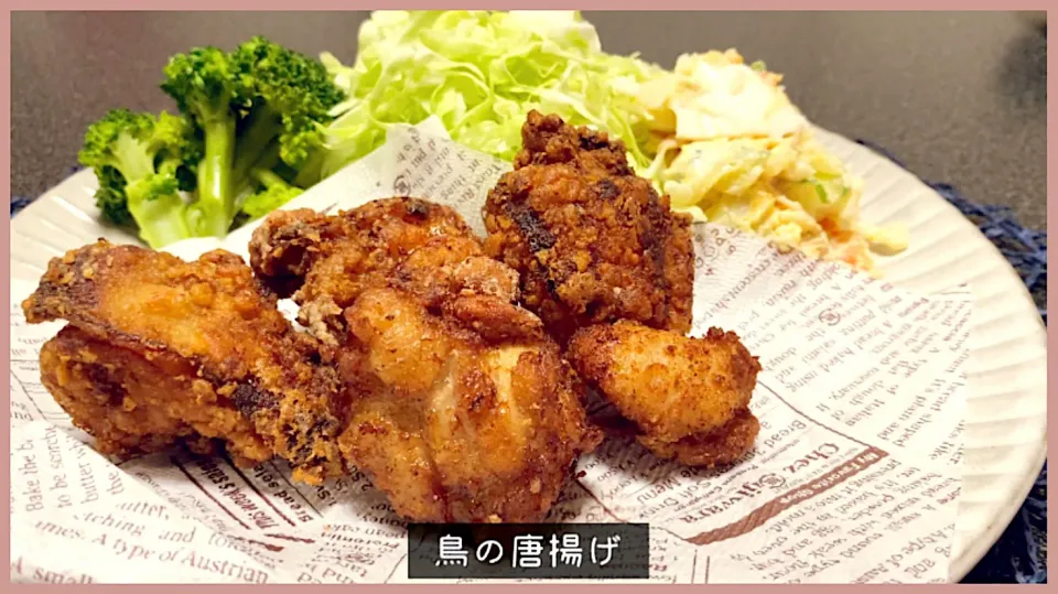 一人晩酌『鳥の唐揚げ』|emiさん