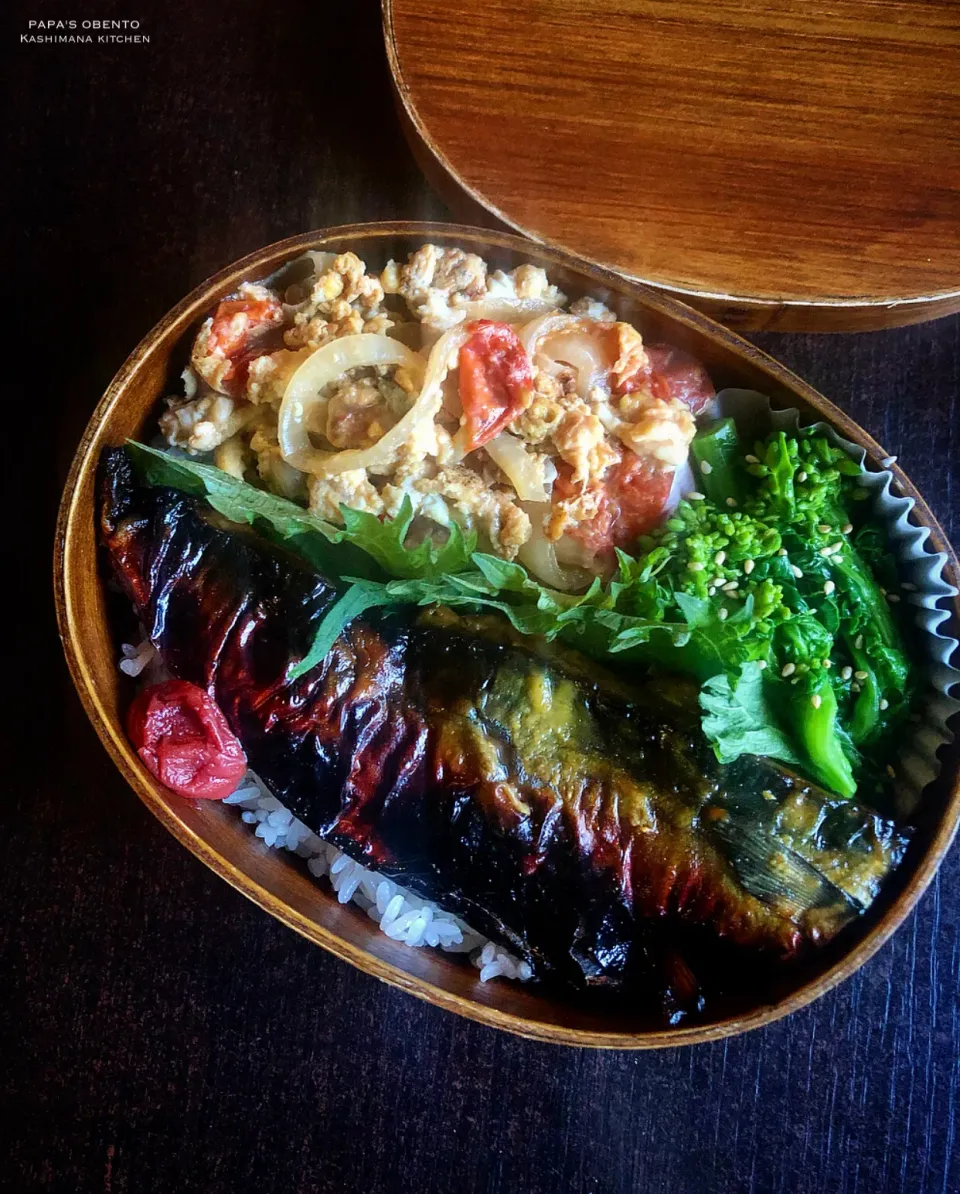 鯖の西京焼き、新玉ねぎとプチトマトの卵炒め、菜の花のおひたし弁当🍱|Kashimanakitchenさん