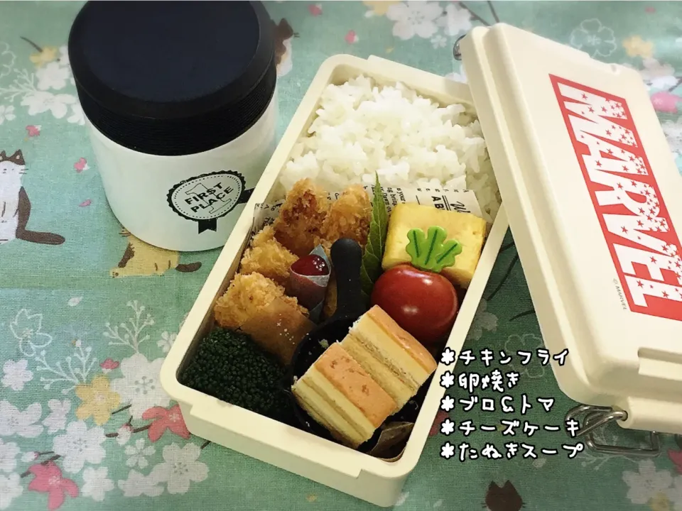 高③息子～チキンフライ弁当|チムニーさん