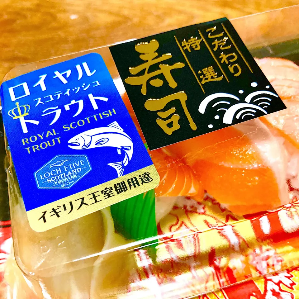 Snapdishの料理写真:今日のランチ🍽サーモン尽くしなお寿司🍣お魚屋さんの手作り🍀|まいりさん