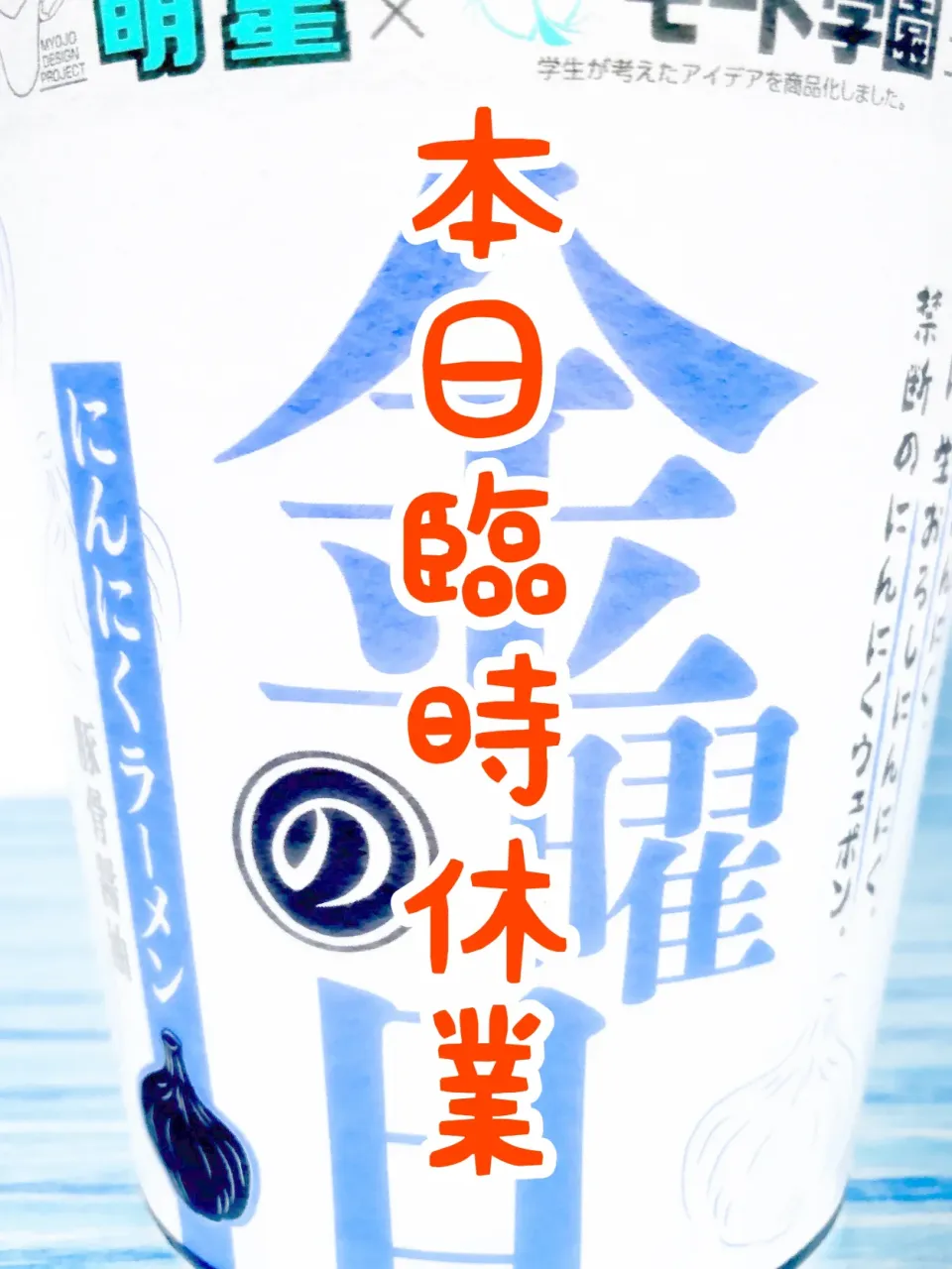 作者体調不良の為、本日臨時休業|超絶トルーマン石6さん