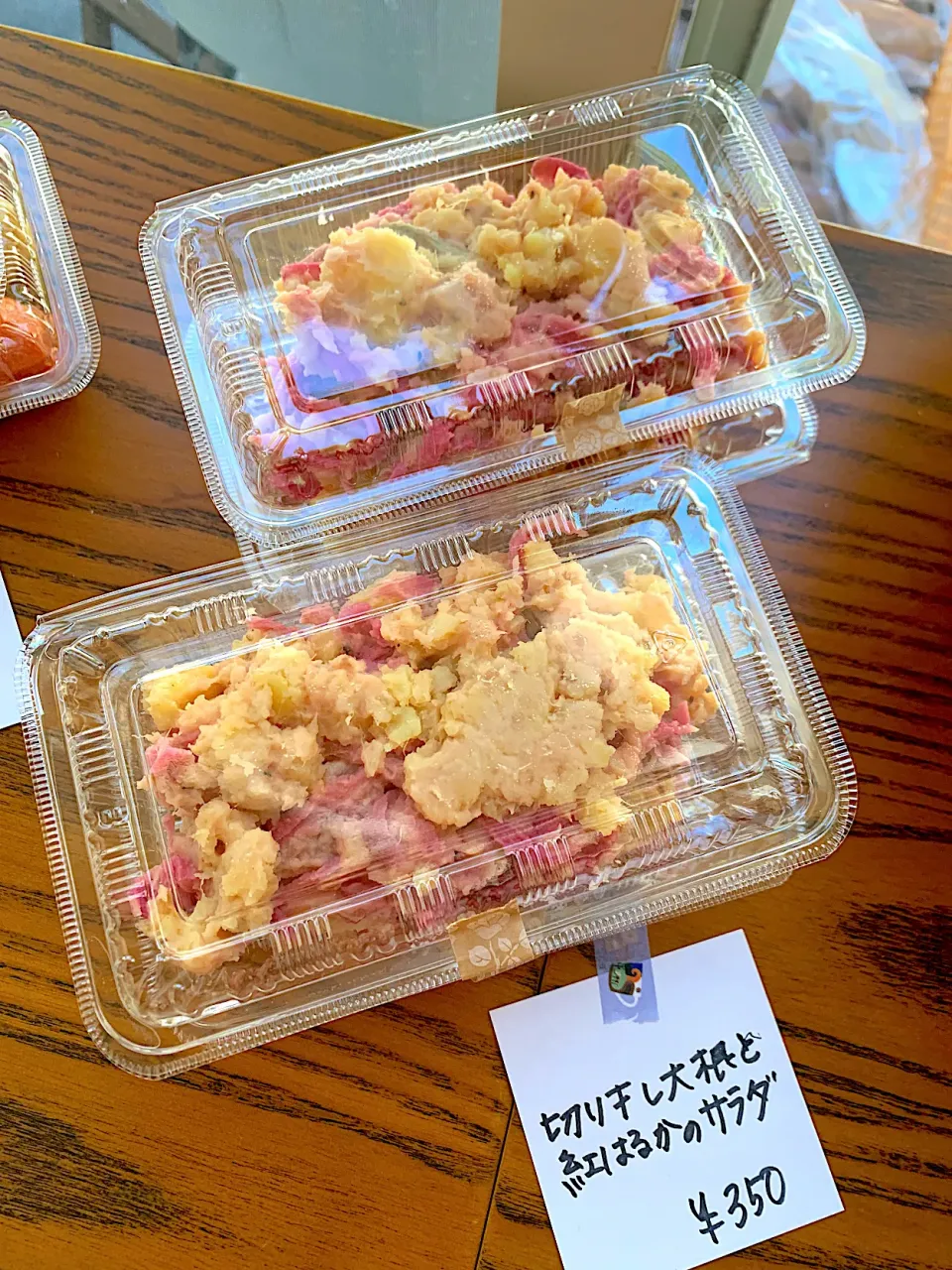 Snapdishの料理写真:切り干し大根と紅はるかのポテサラ|maSami＊さん