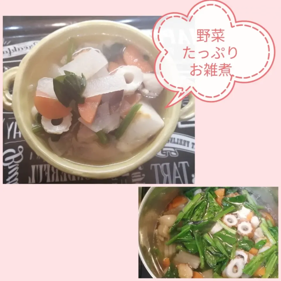 Snapdishの料理写真:野菜たっぷりお雑煮|Mai Yamanakaさん