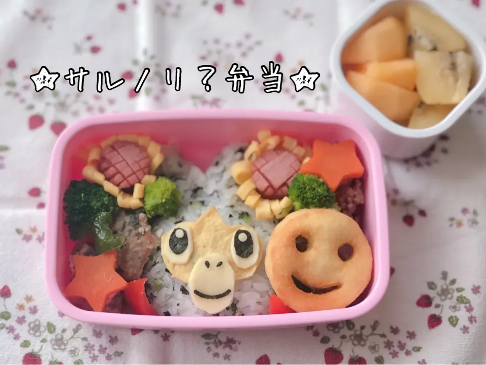 サルノリ？弁当|ゆいすけけさん