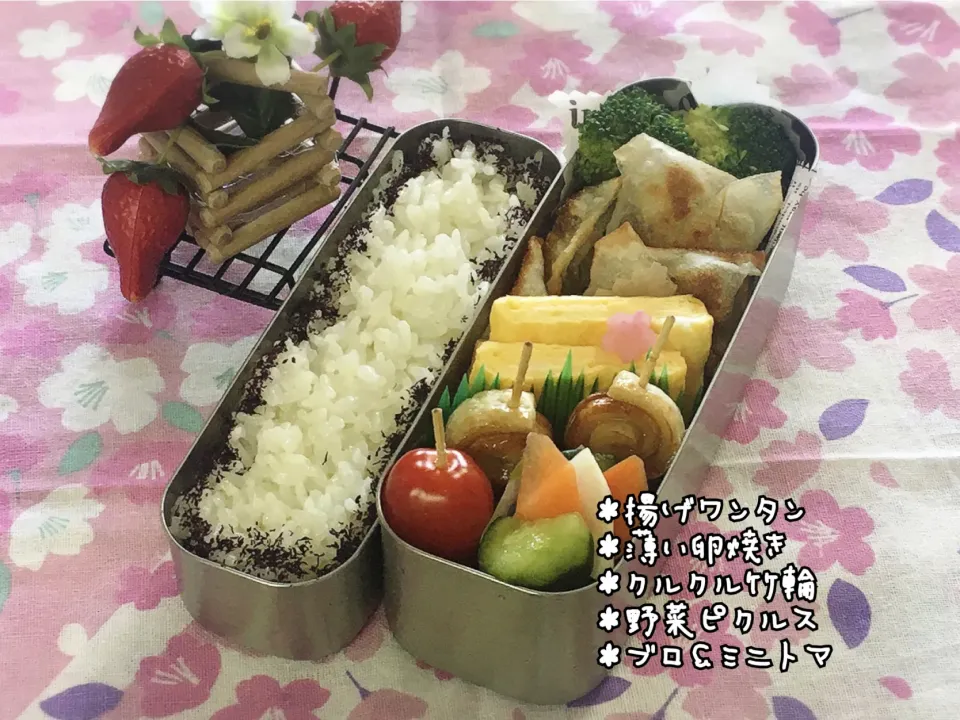 旦那弁当～揚げワンタン|チムニーさん