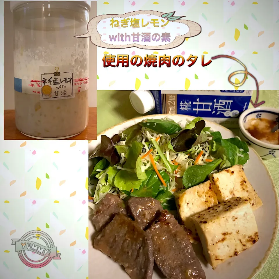 糀甘酒の素　で柔らかくまろやかな焼肉‼️|momo2067さん