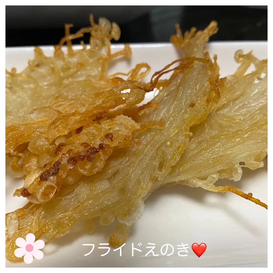 Snapdishの料理写真:フライドえのき❤️|いのっちさん