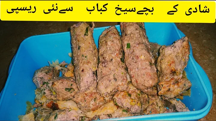 leftover seekh kabab recipe | seekh kabab new idea|wali Mohammed tvさん