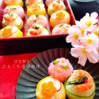 お雛祭り🎎 ひとくち手毬寿司